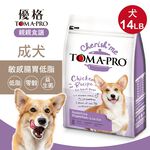 【優格】親親食譜 成犬專用 敏感腸胃低脂配方 狗糧 狗飼料5磅, , large
