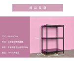 【Y HOUSE】60x45x75cm perforated plate three-layer rack perforated plate rack iron rack - black paint, , large