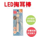 【生活好室】LED燈光超亮耳扒 挖耳器 掏耳棒 掏耳器 日本掏耳 掏耳 耳扒 耳棒 挖耳器, , large