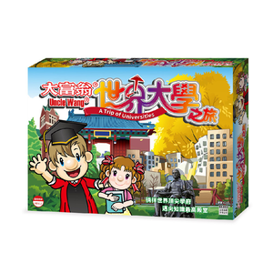 【2plus games】大富翁 世界大學之旅 /付 E215