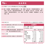 園果園味|法式水果軟糖-綜合口味 340g, , large