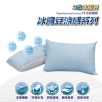 VICTORIA_3D冰魔豆枕套2入-藍, , large
