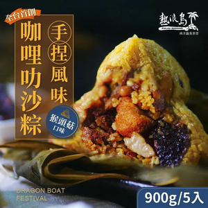 Vegan Rice Dumpling-Laksa Flavoured