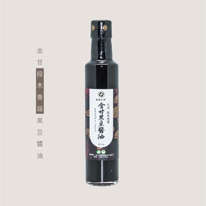 金甘有機段木香菇黑豆醬油