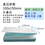 【Haomi Enterprise】Label paper 5000 sheets, , large