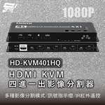 昌運監視器 HD-KVM401HQ 1080P HDMI KVM四進一出影像分割器, , large