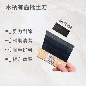 Wooden Handle Plowshare