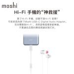 Moshi USB-C 音樂轉接器 samsung google pixel TypeC, , large