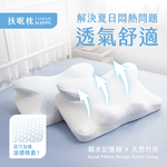 【Great Living 格蕾寢飾】義大利La Belle  扶眠枕 超紓壓機能記憶枕 柔軟支撐 (枕頭/枕套/涼感枕套) 62x38cm, , large