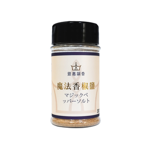 Royal seasoning Magic Pepper Salt