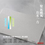 【MBM】超厚切水洗式珪藻土地墊M+號 建材做的地墊, , large