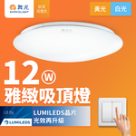 DanceLight 2-pack LED 1-2 square meters 12W elegant ceiling light (white light), , large