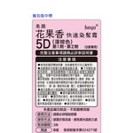 美源花果香染髮霜, , large