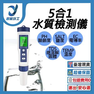 9909背光水質檢測儀(含電池)