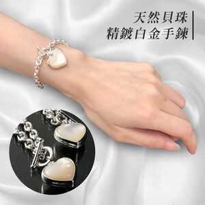 天然貝珠精鍍白金手鍊