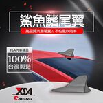 YSA 鯊魚鰭尾翼飾貼, , large