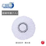 【舞水痕】RT-C3529 超細布盤(適用於RT-C9249), , large