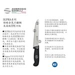 【SANELLI 義大利製 SUPRA 去骨刀(硬)  16、18cm】修筋刀  剔骨刀 去骨刀 屠夫分解刀, , large