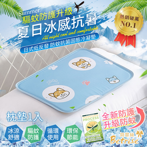 【Betrise】Upgraded mosquito repellent protection-Japanese anti-mosquito antibacterial solid gel long-lasting cooling pad-Pillow pad 1 piece