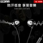 GCOMM iPhone Android 高品質低音立體金屬耳機 Joy Inside, , large