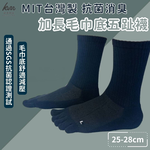 [Kaimei Cotton Industry] 4 pairs of special price ❗ MIT Taiwan-made extended towel bottom five-toe socks one-piece molding 25-28cm, , large