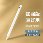 【UP33WEnamel White】Phone and TabletUniversal LED DisplayActiveStylus Pen, 白, large