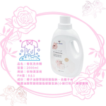 GS MALL 台灣製造 一罐 法式香氛洗衣精 2000ml 洗衣精 香水洗衣精 衣物清潔劑 洗衣清潔, , large