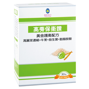[佑全保健藥妝]健康滿分高蒡保衛讚顆粒2g*30包/盒
