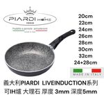 蓋瑞廚物【義大利PIARDI HOME LIVEINDUCTION 七層複合鋁大理石】共7款厚度3mm 可IH爐 不沾鍋, , large