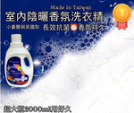 [Jason雙效博士]小蒼蘭與英國梨洗衣精2000ml, , large