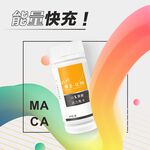 [naturgy]10X濃縮活力瑪卡 60粒瓶  祕魯  純素認證 三色馬卡, , large