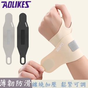Aolikes 羽毛球 網球 運動 高爾夫輕薄加壓護腕