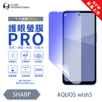 [O-ONE] BigScreen PRO III – EyeCare Edition Screen Protector for SHARP AQUOS wish5 Upgraded Design Blue Light Blocking Ultra-Thin & Impact-Resistant, , large
