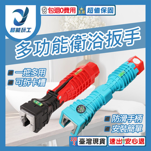 18-in-1 bathroom wrench