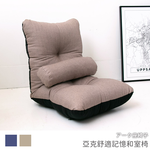 Yake Comfort Memory Japanese style chair, , large