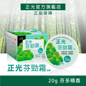Cheng Kuang Phytoncide Herbal Balm Cream 20g - Forest Scent