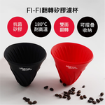 【Bianco di puro 彼安特】FI-FI翻轉矽膠濾杯-黑色, , large