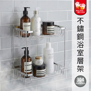 【雙手萬能】304不鏽鋼浴室網架 (置物架 層架 兩層架 台灣製)