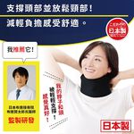 日本製【CERVIN】護頸套~布施接骨院醫師研發監製, , large