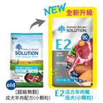 【耐吉斯】E2 活力羊肉餐無穀成犬配方 小顆粒(成犬飼料 狗飼料 狗糧 犬糧 狗食)22LB(9.98KG), , large