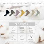 【BVD】寬口直角短襪<中灰>B633 女襪 短襪 無痕 休閒穿搭襪, , large