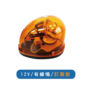 Turtle-shaped warning light; buzzer sound RG2-EVR RG2-EVY; no buzzer sound RG2-EVNR RG2-EVNY; camping.
