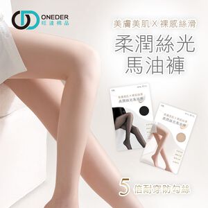 (多款)隱形裸感絲襪【旺達棉品】GK-A106