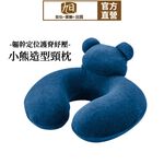 【日本旭川】軀幹定位護脊紓壓小熊造型頸枕 慢回彈 記憶枕 U形枕 飛機枕 旅行枕 午睡枕, , large