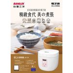 SANLUX Sanyo Taiwan 4-Cup Multifunction Microcomputer Mini Rice Cooker ECJ-04MA, , large
