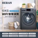 HERAN 10kg WiFi Smart Drum Inverter Washing Machine HWM-C1073V, , large