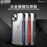 GCOMM iPhone 13 合金握邊抗摔殼 Metal Grisp, , large