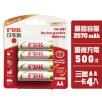 [寶旺旺] FDK 2570mAh 3號AA 4入 高容量低自放電 充電式 鎳氫電池(日本製 1.2V立即用)HR-3UTHFA-4, , large