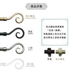 【Colors】雙桿 伸縮窗簾桿 翹鬍子 伸縮範圍 70-120cm / 120-210cm 義大利系列 金屬桿 造型桿 裝飾 桿子, , large