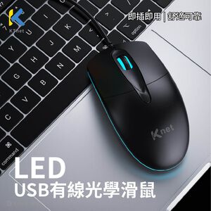 KTnet M8 LED光學滑鼠1000DPI 人體工學設計 呼吸燈效果